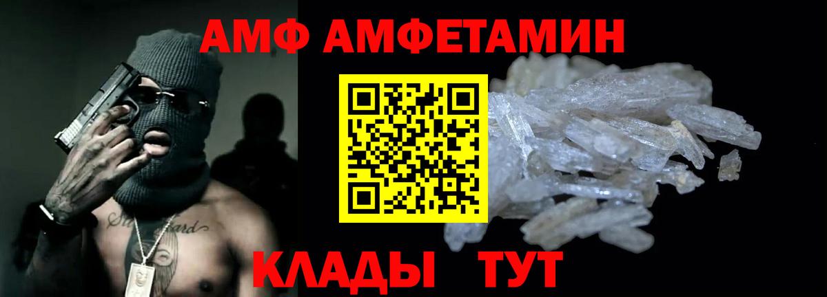 Амфетамин 97% Димитровград