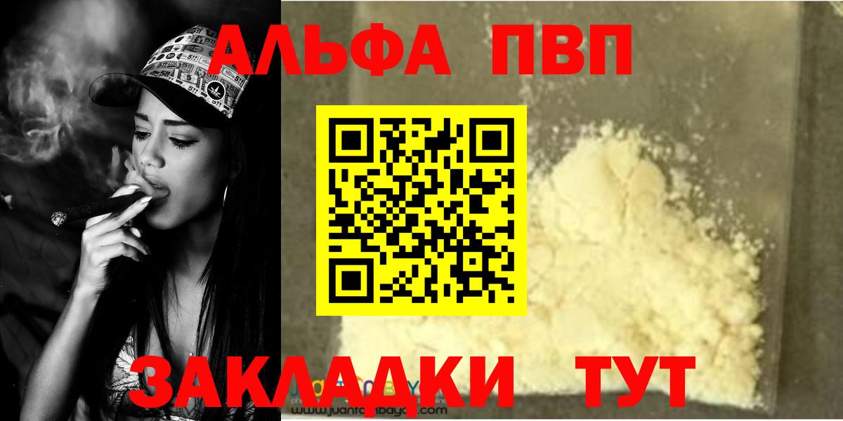 Alfa_PVP Crystall Димитровград