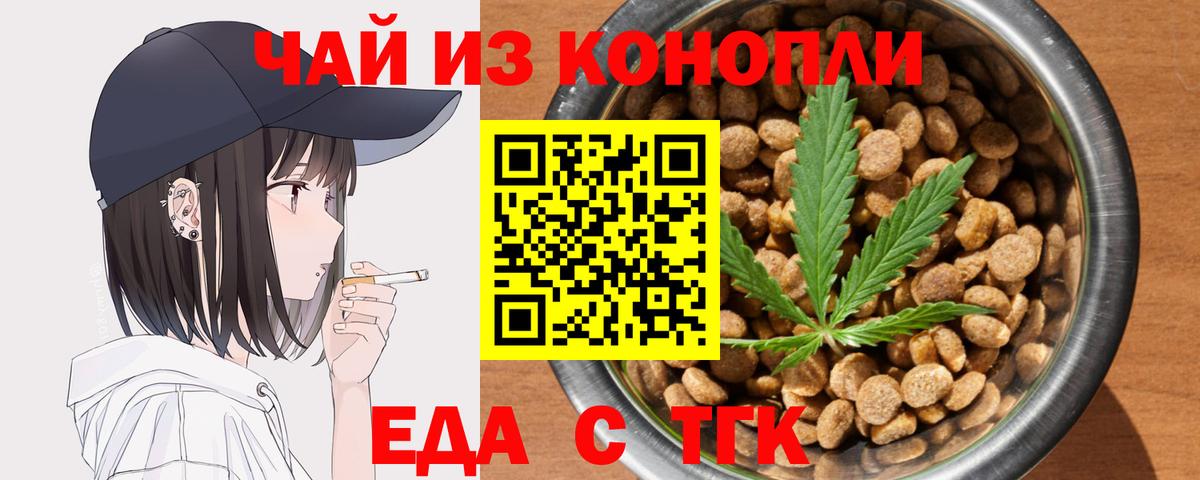 Печенье с ТГК конопля  Вход с VPN  Димитровград 