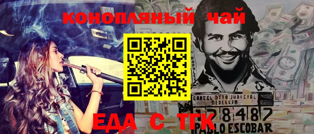 Canna-Cookies конопля Димитровград