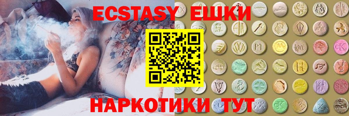 Димитровград  Ecstasy 280мг  Вход с VPN  Ecstasy TESLA 