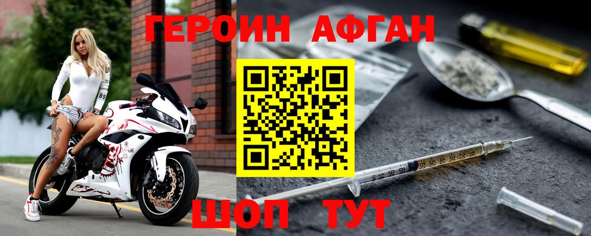 ГЕРОИН белый  Вход с VPN  Димитровград 