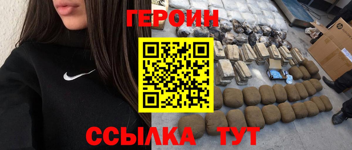 Героин Heroin Димитровград