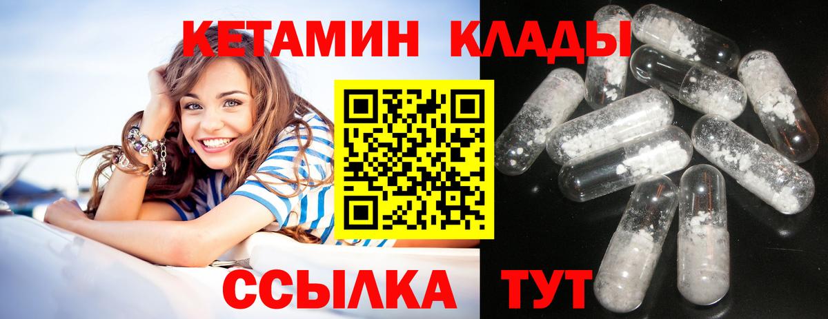 blacksprut ССЫЛКА  КЕТАМИН ketamine  Вход с VPN  Димитровград  Кетамин VHQ 