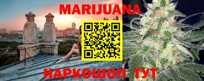каннабис Мариинск