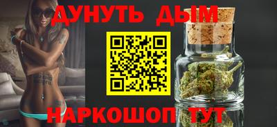 каннабис Мариинск