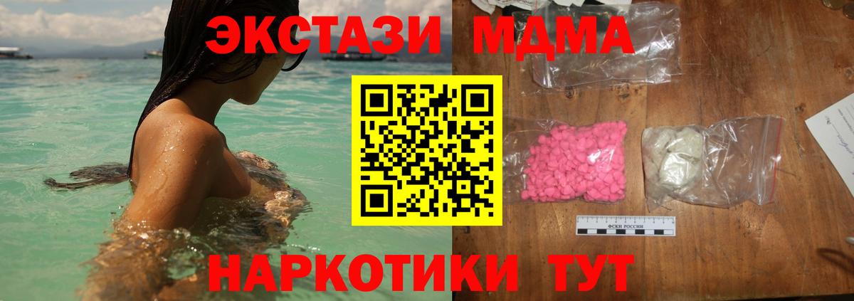 Димитровград  МДМА Molly  Вход с VPN  MDMA Molly 