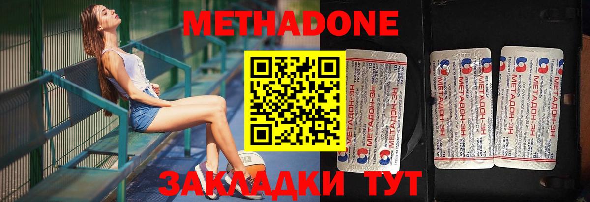 Метадон VHQ  Вход с VPN  Димитровград  МЕТАДОН белоснежный 