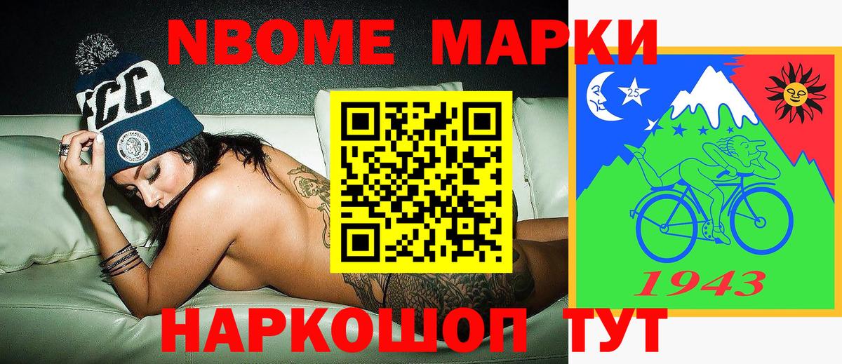 Марки 25I-NBOMe 1500мкг  Вход с VPN  Димитровград 