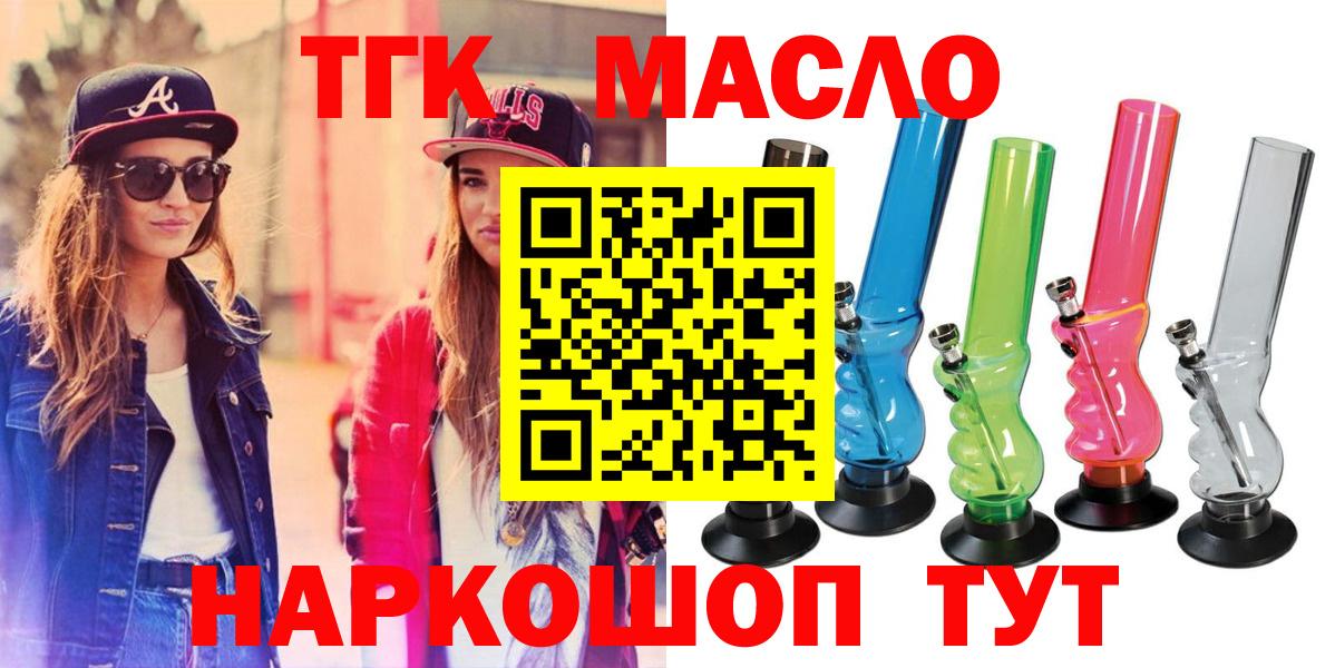 Дистиллят ТГК концентрат Димитровград