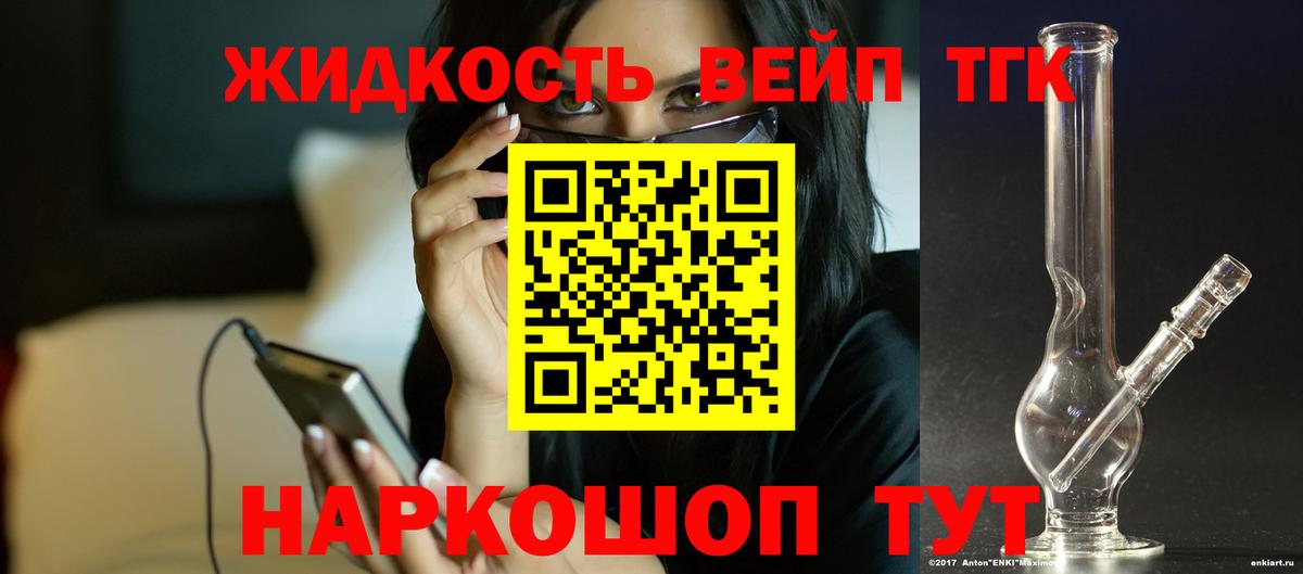 Дистиллят ТГК жижа  Дистиллят ТГК вейп с тгк  Вход с VPN  Димитровград 